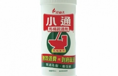 通馬桶劑使用方法