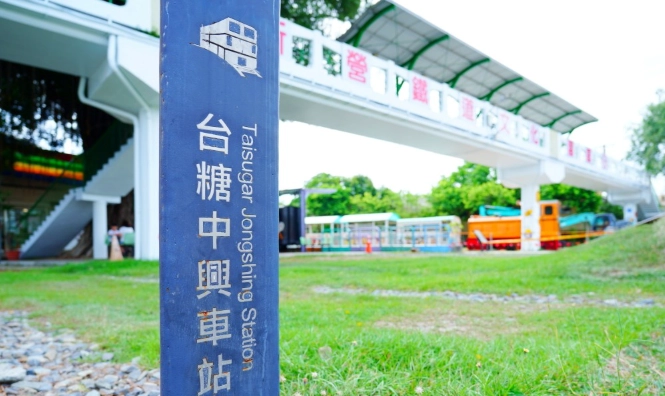 新營鐵道文化園區 介紹