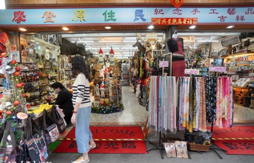 伊達邵紀念品評價 伊達邵紀念品評價