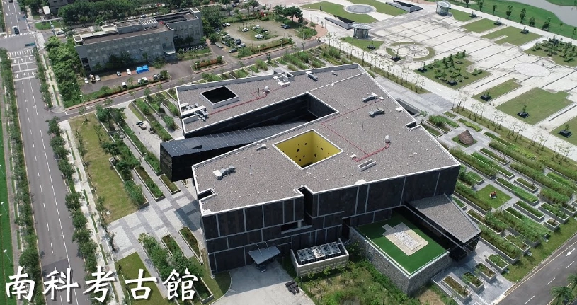 南科考古館展品