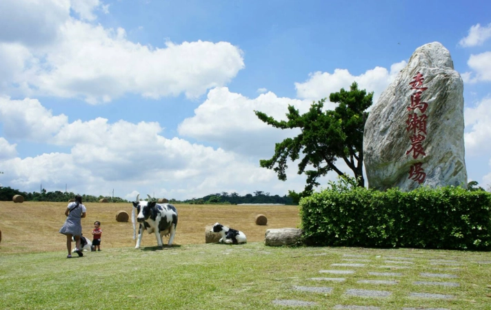 走馬瀨農場活動