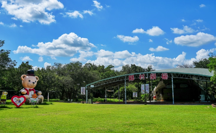 走馬瀨農場攻略