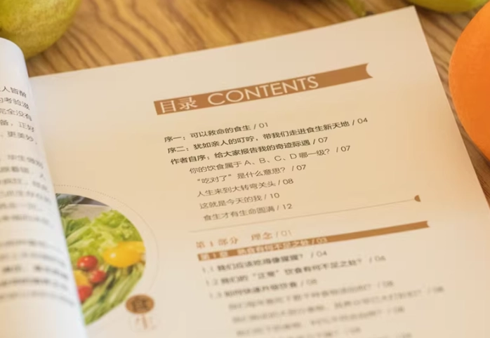 健身飲食書比較