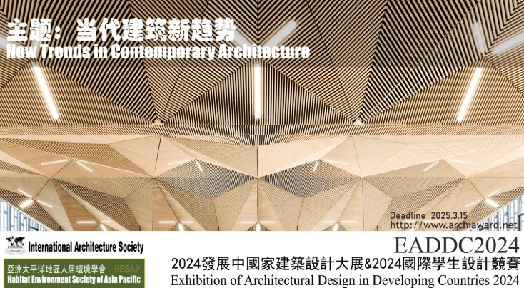 設計展歷年城市