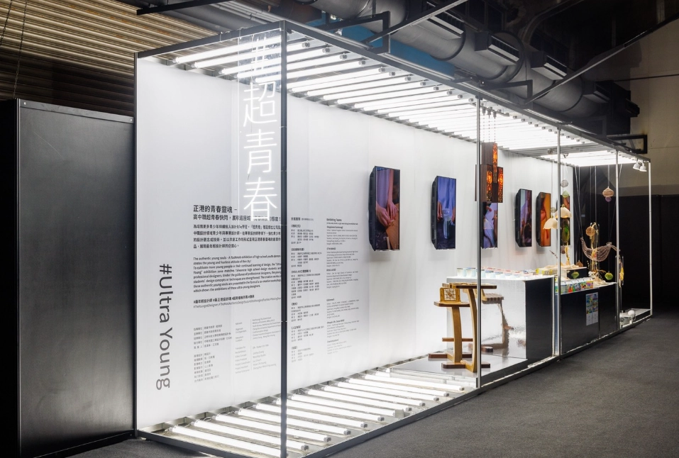 台灣設計展活動