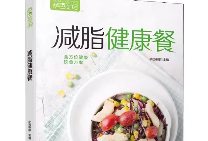 健身飲食書推薦