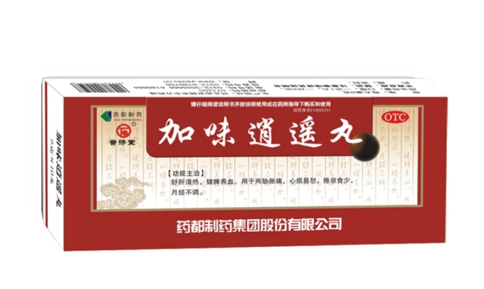 加味逍遙散功效