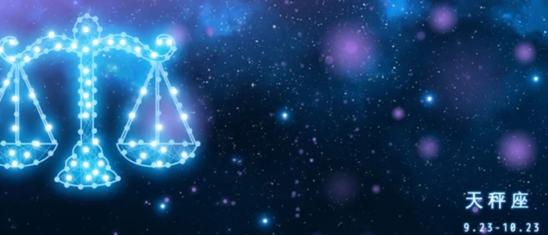 天秤女情緒化