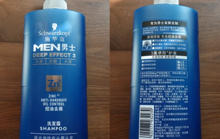 頭皮屑洗髮精男性