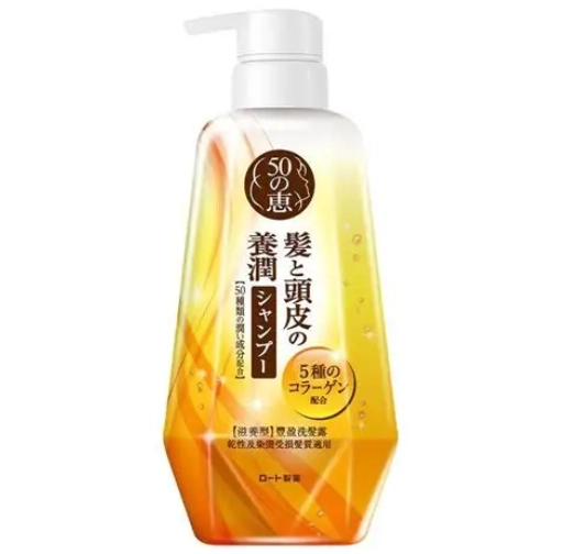 頭髮急長洗頭水