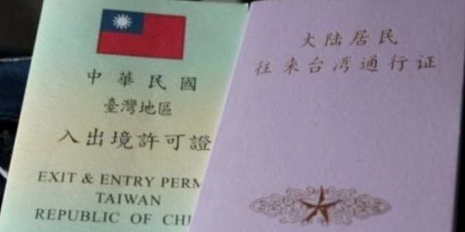 入台證申請