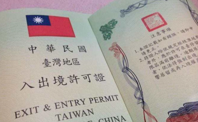 台灣落地簽