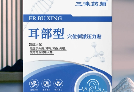 耳鳴貼效果
