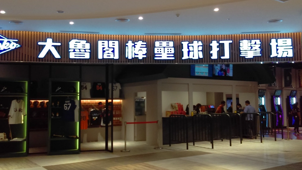 台南雨天備案 台南雨天備案