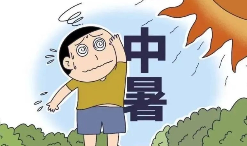 發燒 中暑 區別