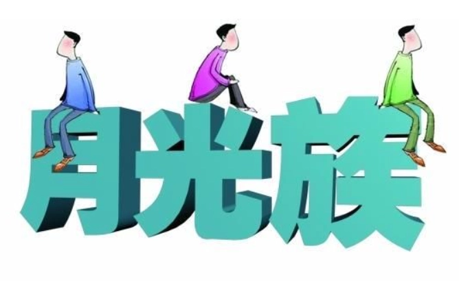 小資理財方法