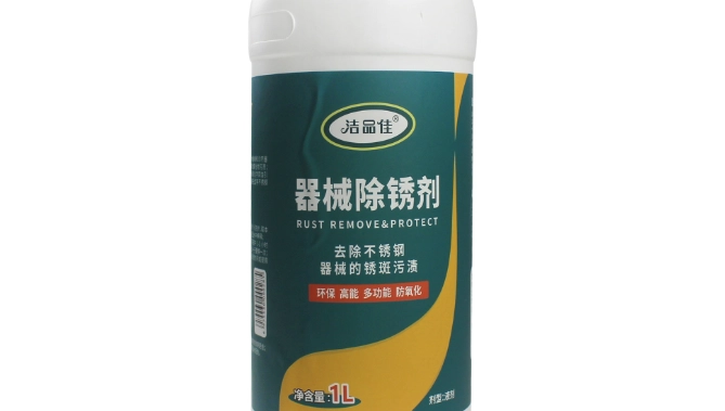 除鏽劑推薦