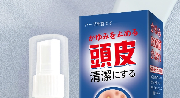 頭皮癢藥水成分