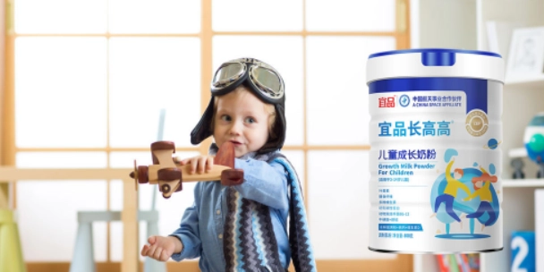 增高奶粉推薦