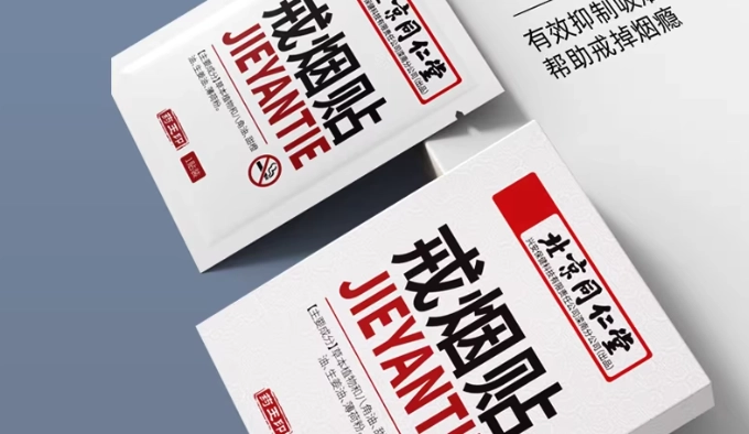 戒菸貼副作用 戒菸貼副作用