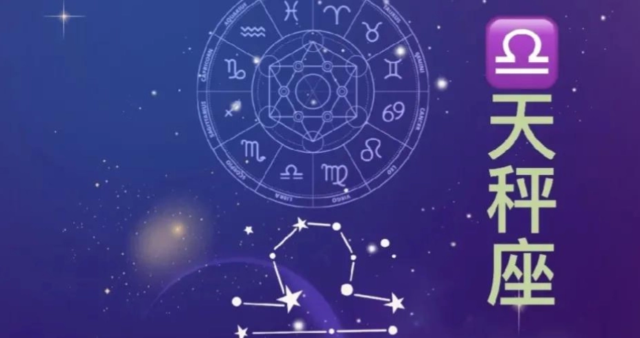 天秤座女生 情緒