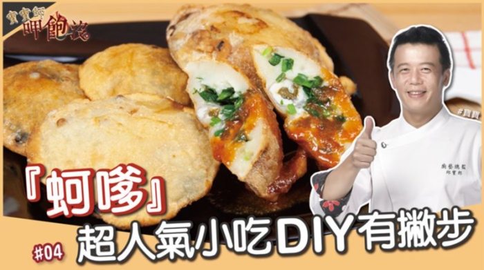 萬年不敗台灣小吃