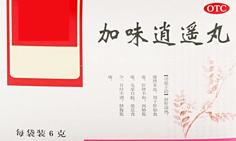 加味逍遙散耳鳴