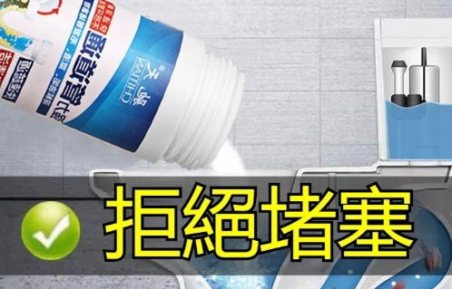 強效水管疏通粉