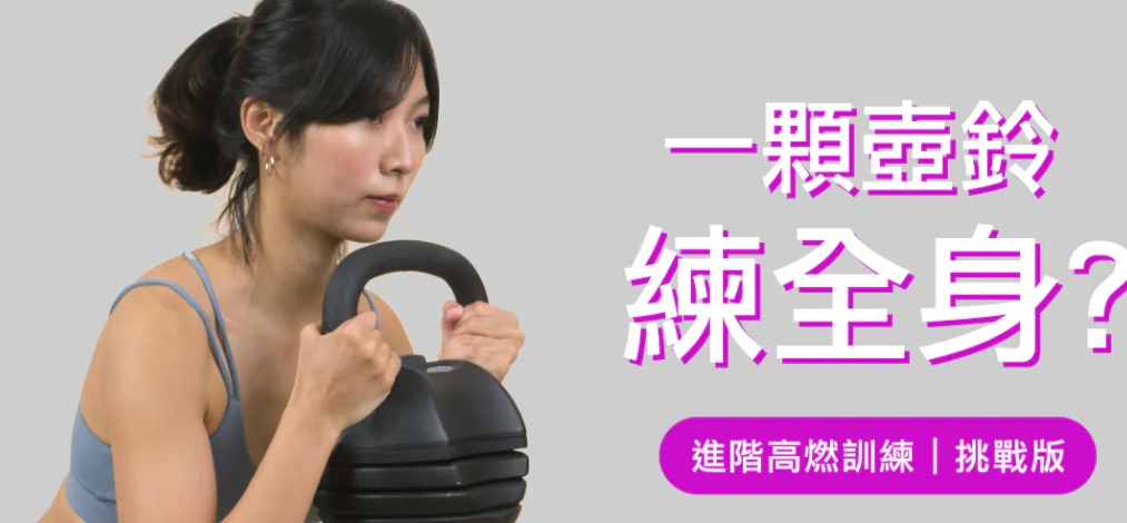 女生在家練背攻略：8個有效動作與常見錯誤解析