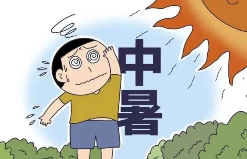 中暑散熱全攻略：預防、識別與急救方法