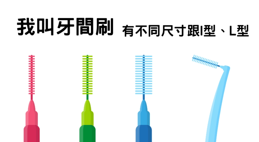 牙間刷重複使用全攻略：正確清潔方法與更換時機指南