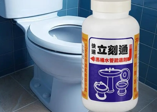 通馬桶劑