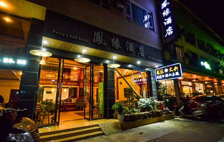 峨眉湖景觀餐廳