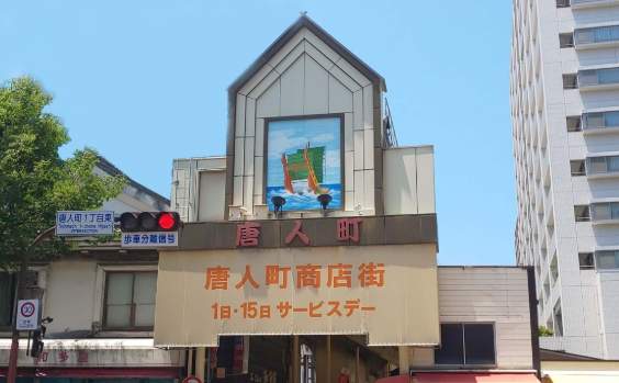 福岡唐人町商店街