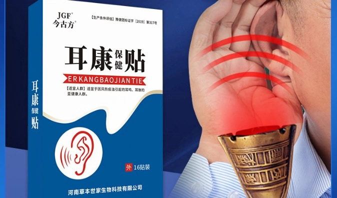 耳鳴貼有用嗎