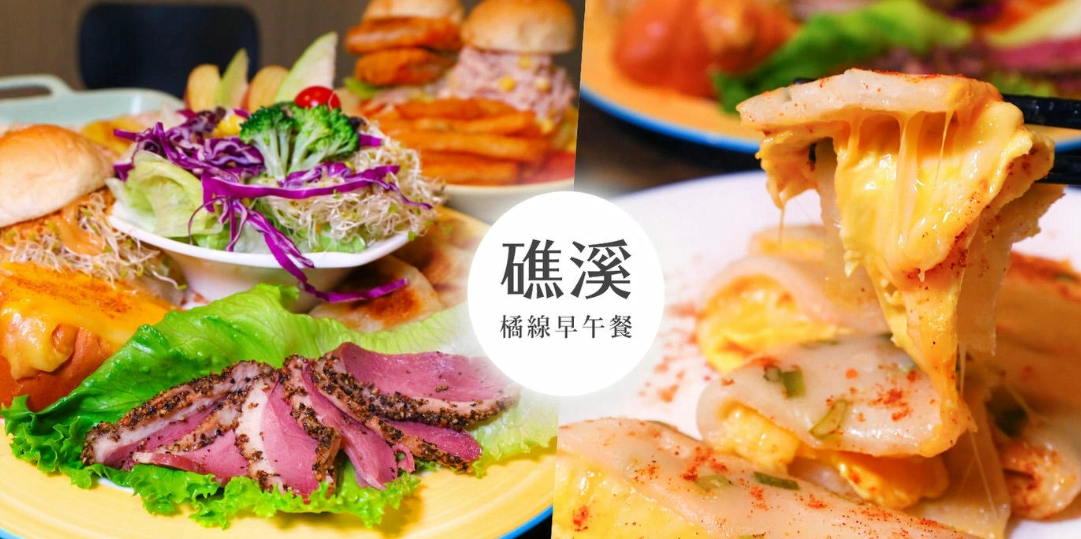 礁溪午餐必吃推薦：TOP 5人氣餐廳與隱藏美食攻略