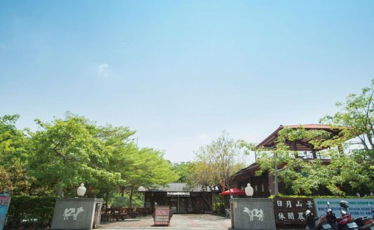 日月山景休閒農場的評論