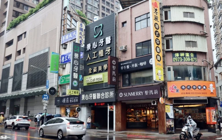 中和景安站餐廳