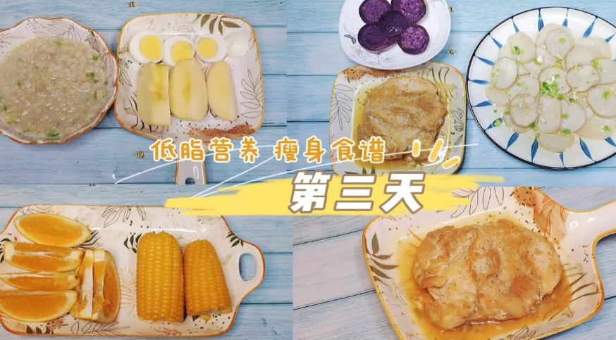 三天快速瘦身攻略：安全有效的急速减肥方法与常见疑问解答