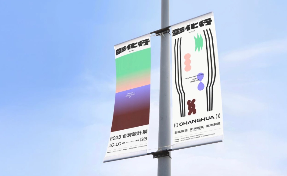 彰化設計展彰化展區全攻略：探索設計魅力與實用資訊