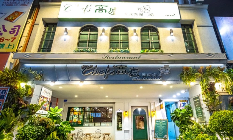 高雄法式素食餐廳推薦：Top 5必訪店家與完整用餐指南