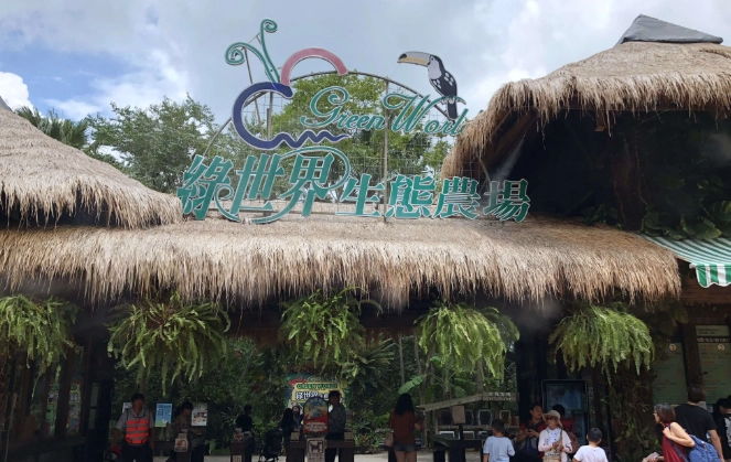 新竹休閒農場推薦