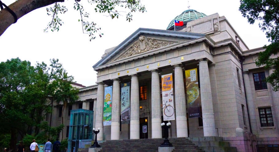 國立台灣博物館
