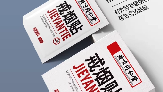 戒菸貼片副作用