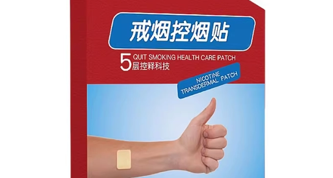 戒菸貼片使用方法